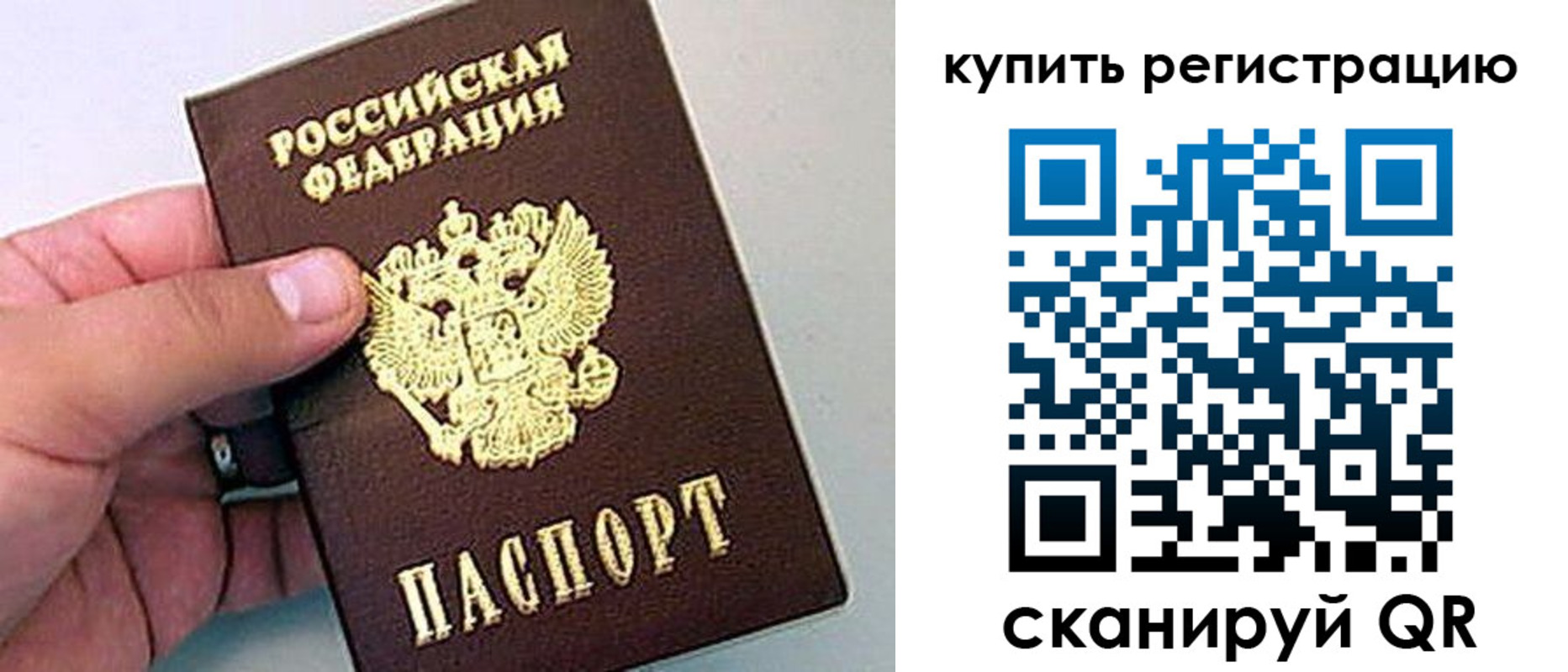 временная регистрация надежно в Тюмени