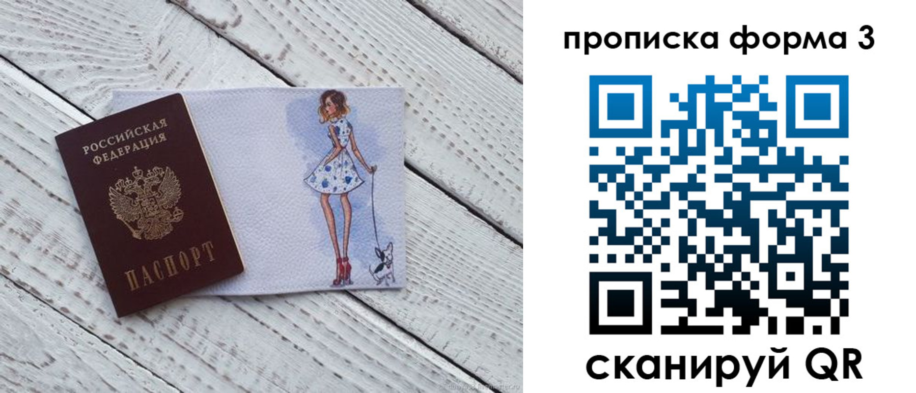 прописка для работы в Тюмени