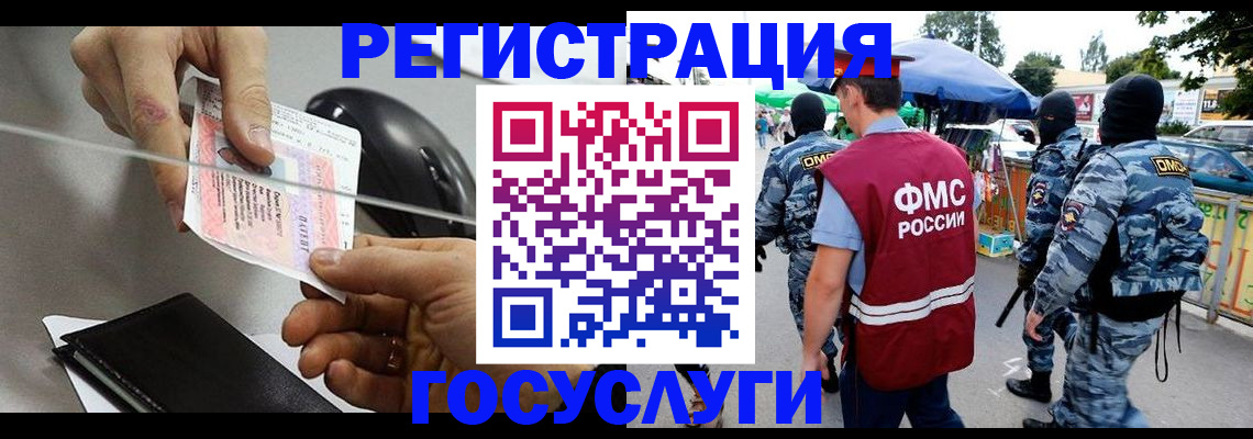 временная регистрация недорого в Тюмени